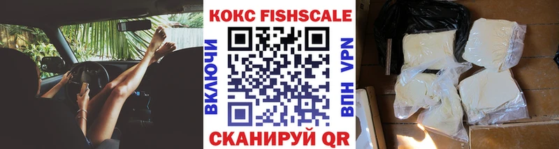 наркошоп  Яранск  Cocaine Fish Scale 