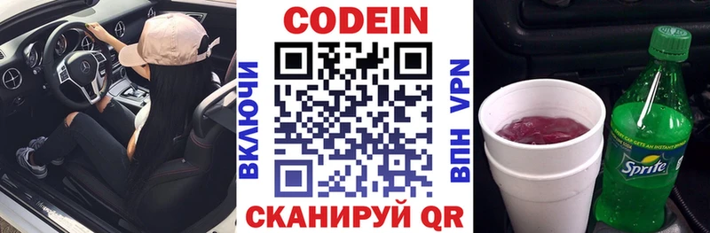Кодеин Purple Drank  ссылка на мегу как зайти  Яранск 