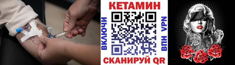 КЕТАМИН VHQ  Яранск 