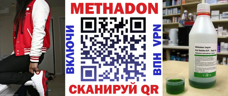 Метадон VHQ  как найти наркотики  Яранск 